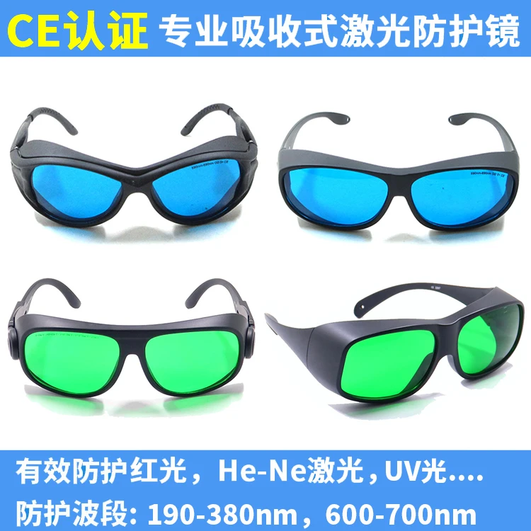 

190-380nm and 600-700nm Band Goggles Anti-Red 632.8 He-Ne Laser