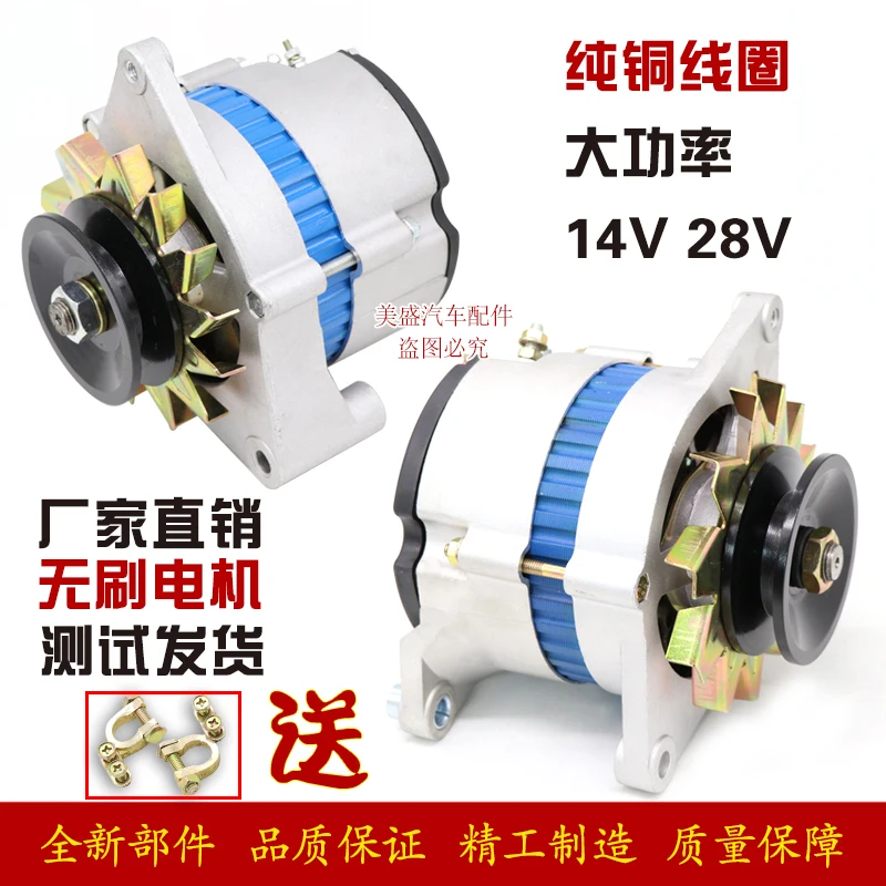 

Apply QuanChai Chang Lin Yang chai small load drivers high-power brushless alternator