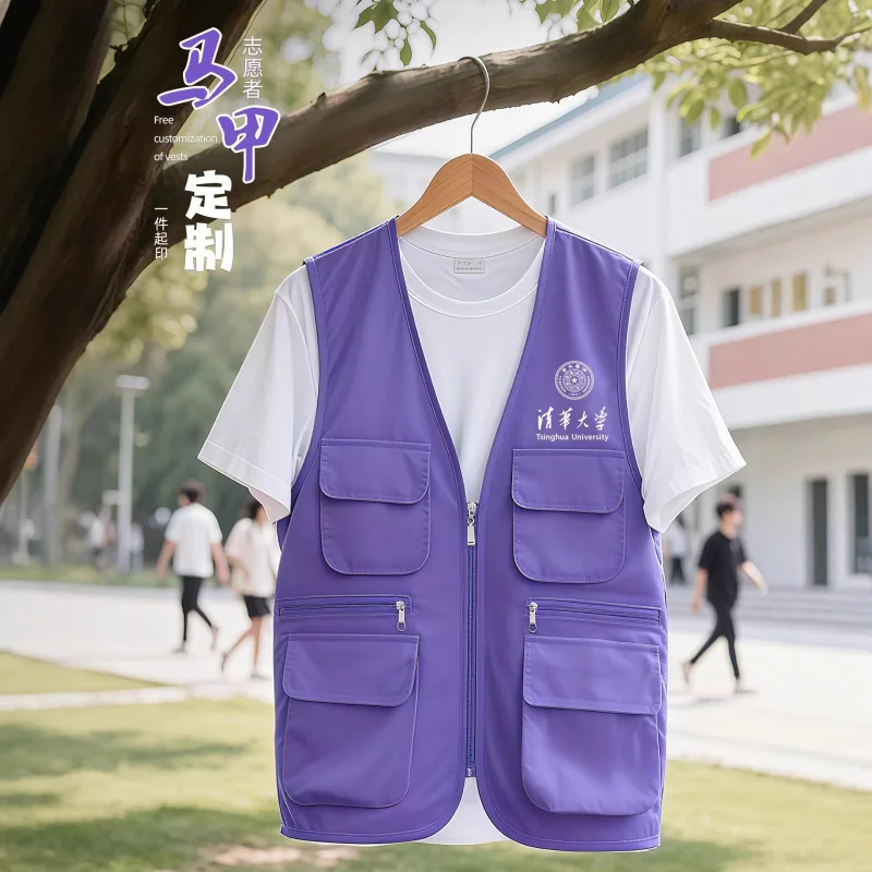 

Volunteer recruitment vest Workwear, advertising, education, training, boarding school, printed vestslogo