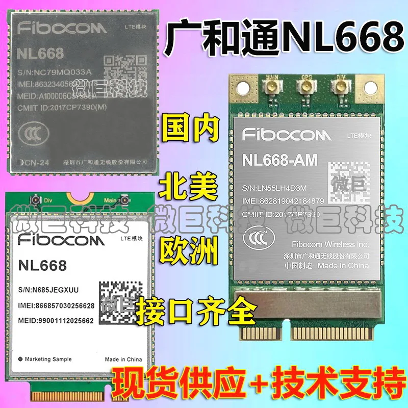 NL668-CN Asia-Europe-Australia-America LTE 4G Full Network Communication Module EC20/25 Wireless