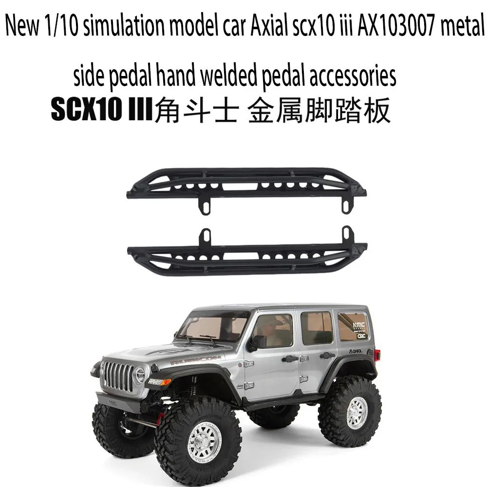 New 1/10 simulation model car Axial scx10 iii AX103007 metal side pedal hand welded pedal accessories