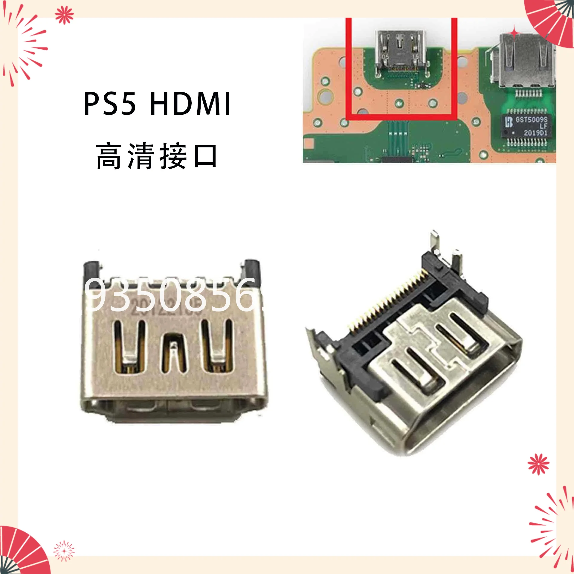 PS5 HDMI socket PS5 host HDMI high definition ps5 video picture