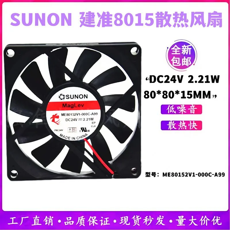 

Вентилятор охлаждения SUNON ME80152V1-000C-A99 24V 2.21W 80x15mm, низкопрофильный, бесшумный