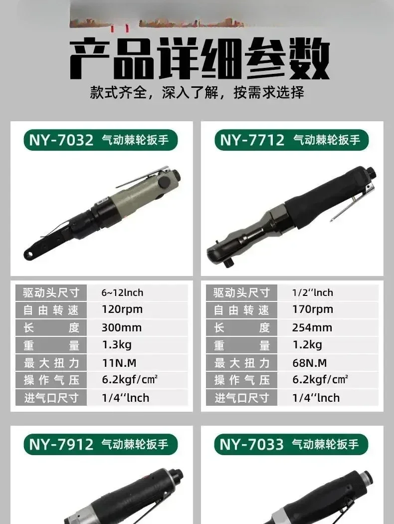

Pneumatic Ratchet Wrench, Industrial Grade High Torque 90 Degree Wrench, Powerful Auto Repair Tool 1/2