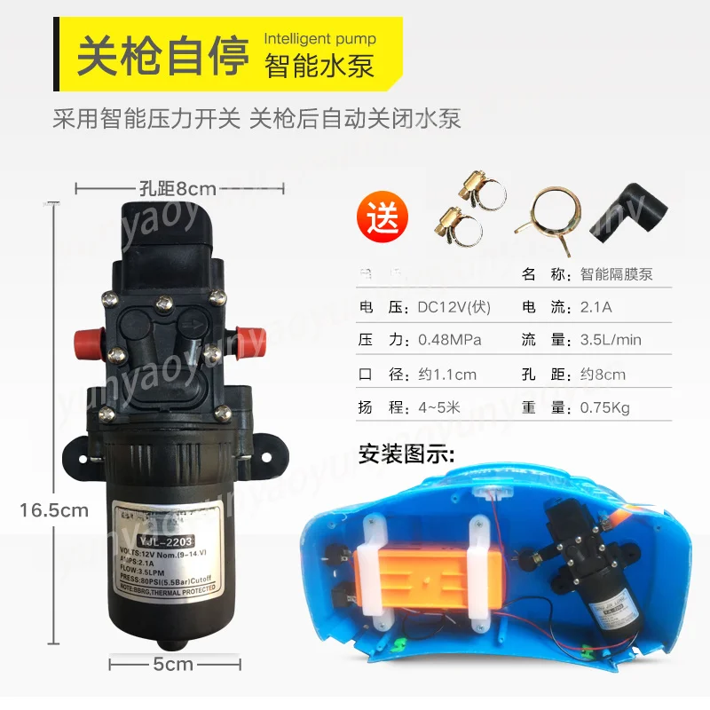 12V Self Priming High Power Pump Motor Agricultural Sprayer Replacement Accessory for Farm Pesticide Spray