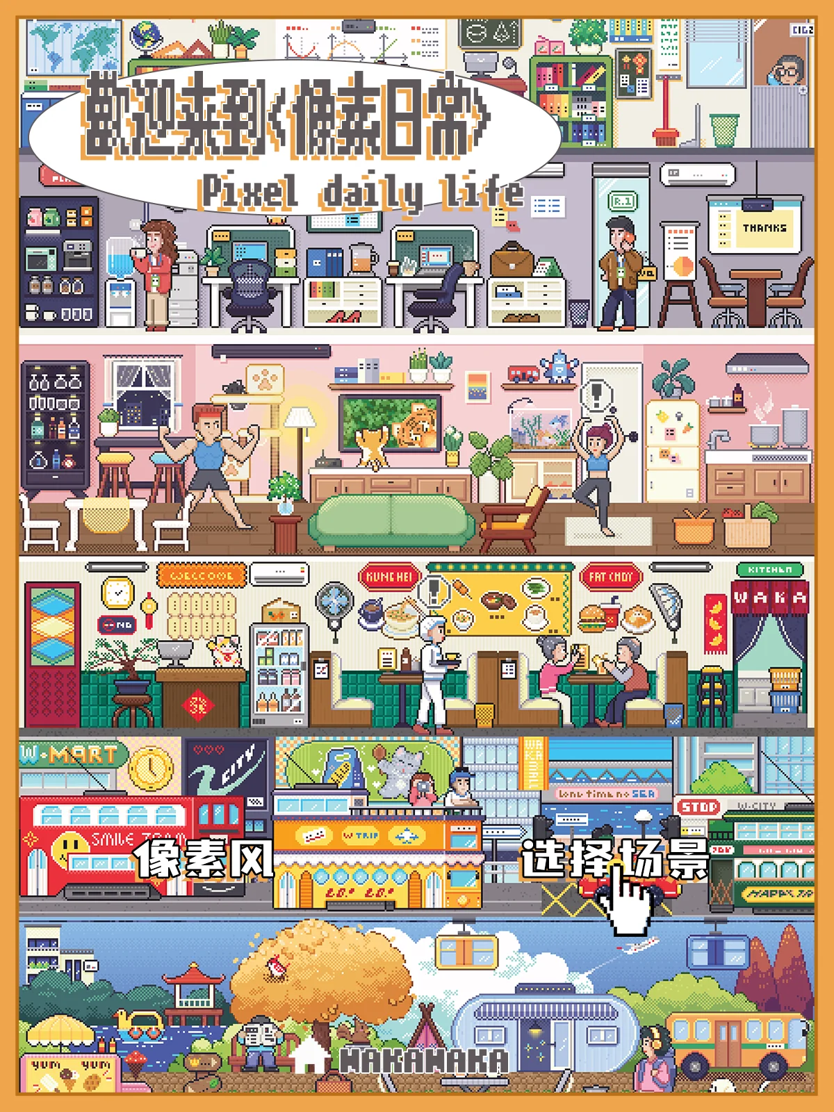 

WAKAWAKA 2.5D Landscaping Stickers Pixel Art Diorama Stickers 3.0 3D Miniature Scenes for Stress-Relief Crafting Healing Mini Wo