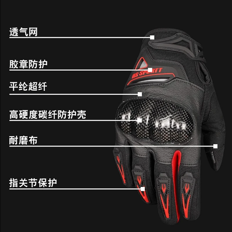 RS Men Motorcycle Gloves All Finger Cycling Moto Gloves Summer Winter Moto Off-road Carbon Fiber Gloves Anti Drop Friction Glove