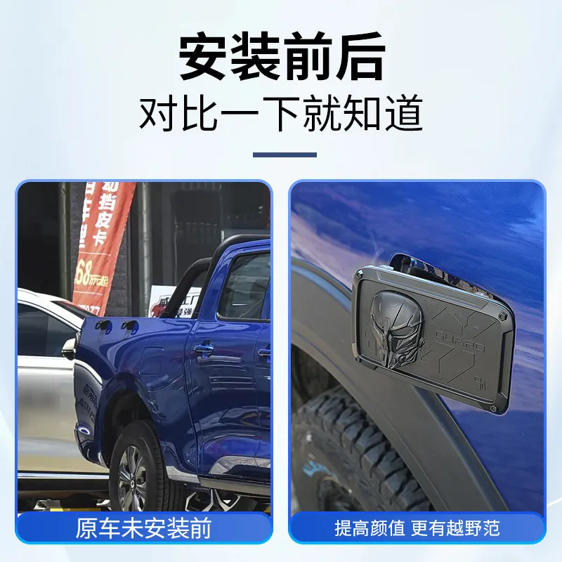 Woe For 2019-2026 Great Wall Pao Fuel Door Charging Port Cover Exterior Accessories Custom Fit Replacement