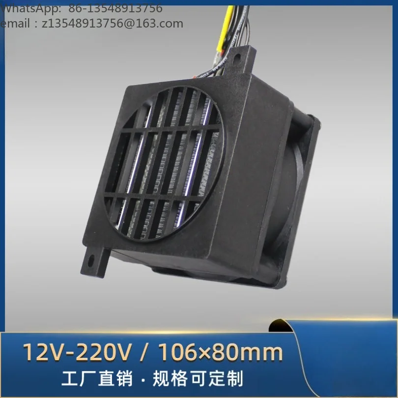 220V High Power Insulated PTC Ceramic Heater with Fan Air Heating Element Electric Heater Accessories 80mm