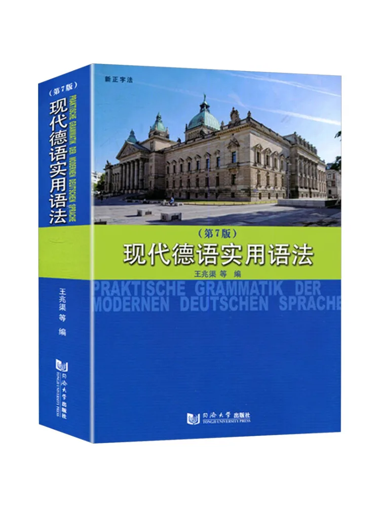 

Book-Winshare Modern German Practical Grammar 7th Edition