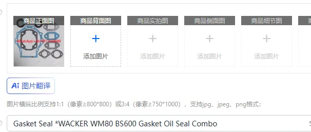 Gasket Seal *WACKER WM80 BS600 Gasket Oil Seal Combo