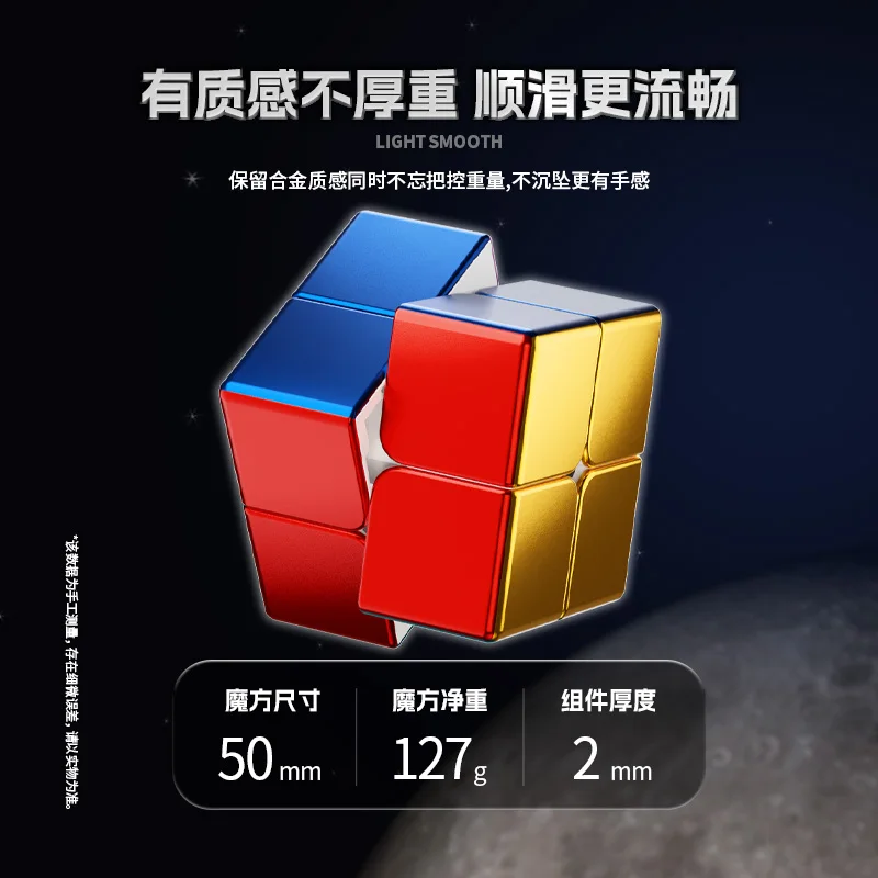 SengSo aleación colorido 2x2x2 cubo sin pegatinas mágico rompecabezas regalos para niños Fidget juguetes profesionales