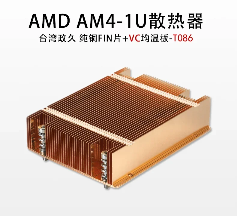 DYNATRON AMD AM4 AM5 1U pure copper VC board server radiator itx ultra-thin computer desktop wind