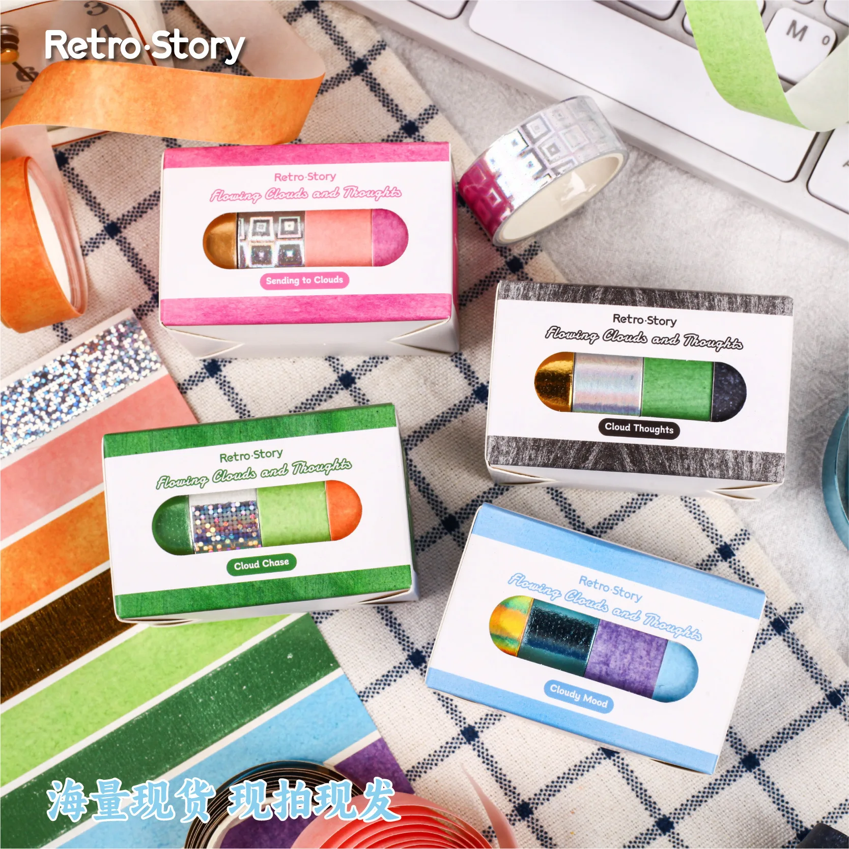 

4 шт./1 лот, декоративные клейкие ленты, струящиеся облака и мысли, мусорный журнал, бумага «сделай сам», японская маскирующая наклейка для скрапбукинга