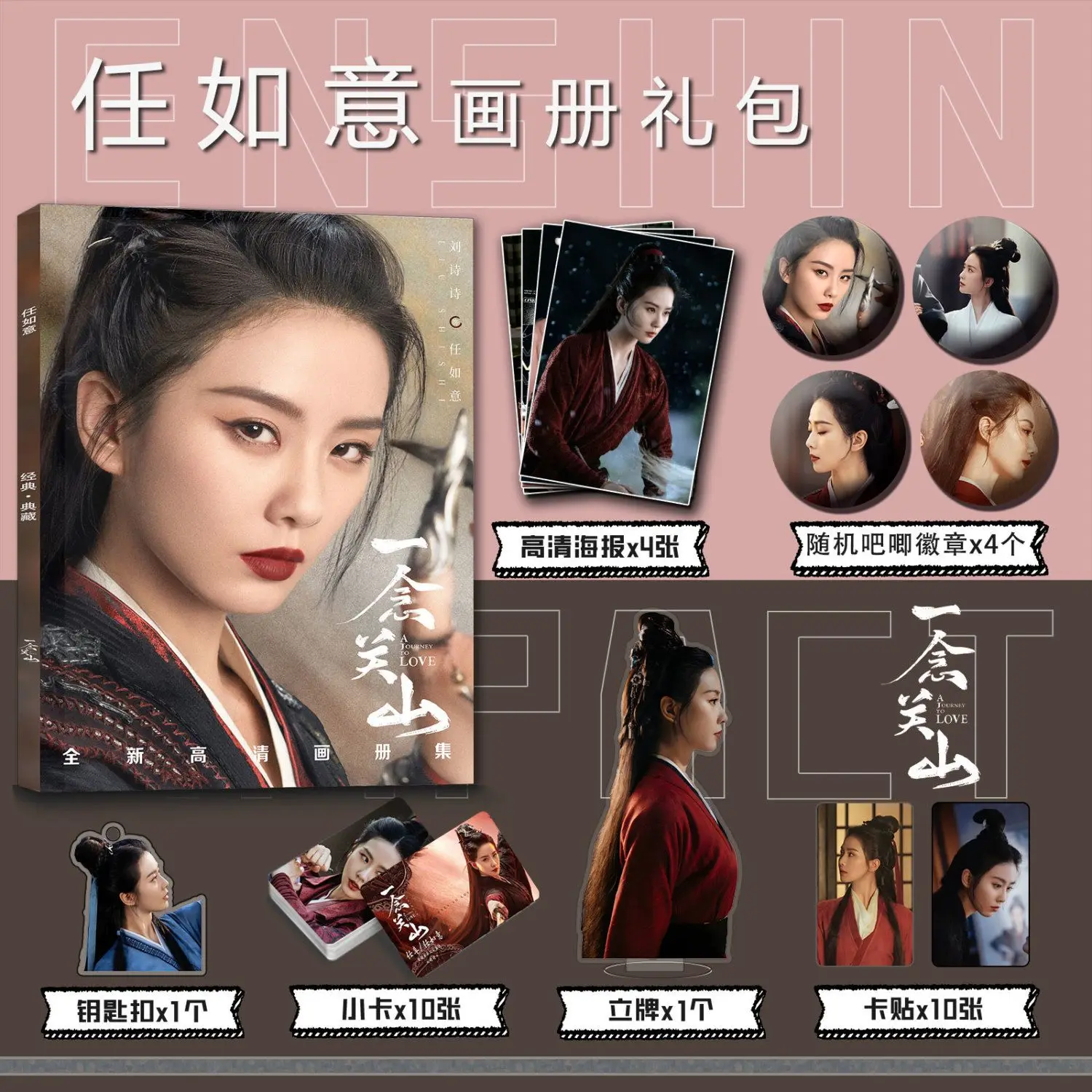 

Chinese Drama Yi Nian Guan Shan Liu Shi Shi Ren Ru Yi Photo Book Photobook Card Sticker Assistance Posters Badges Keychain