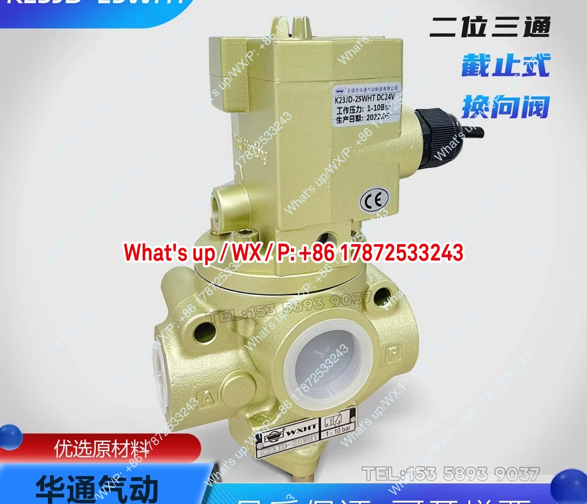 K23JD-8-10-15-20WHT-25TW-32-40-50-63W two position three-way reversing solenoid valve