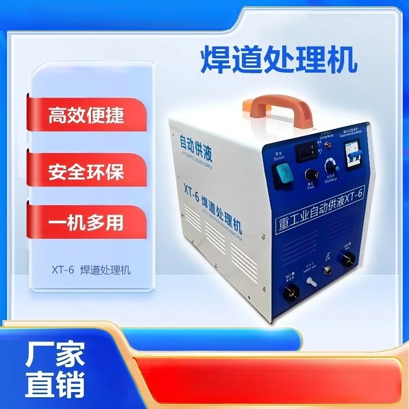 XT-6 Industrial Grade Automatic Liquid Supply Weld Bead Spot Processor Brush Weld Cleaning Machine
