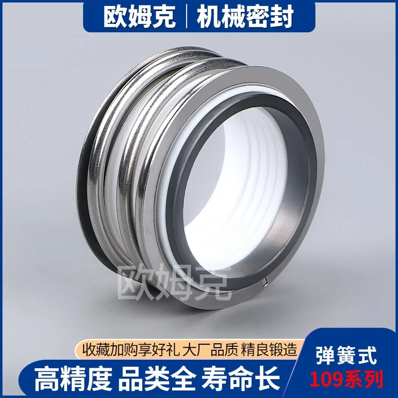 Mechanical seal MB1/MG1- 25/20/38/30/35/40/43/45/50/55/60 alloy