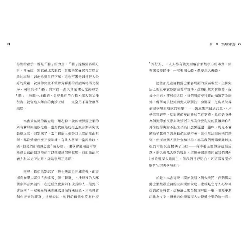 كيفية الاستماع إلى كتاب جاز تشانغ ماون كيمينغ للنشر 9786269848225