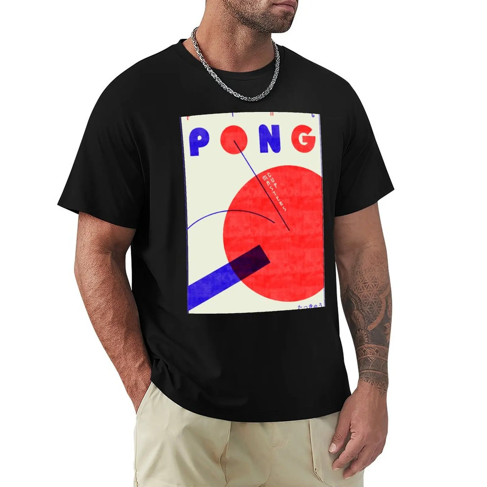 ping pong T-Shirt Plus Size Loose Fit T-Shirt