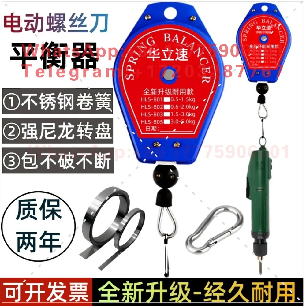 

Holley speed tension spring balancer electric screwdriver hook electric batch suspension pneumatic tool