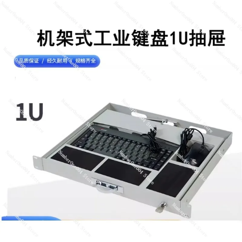 

Выдвижной ящик для клавиатуры 1U с портом KVM, высококачественный аксессуар для серверной стойки