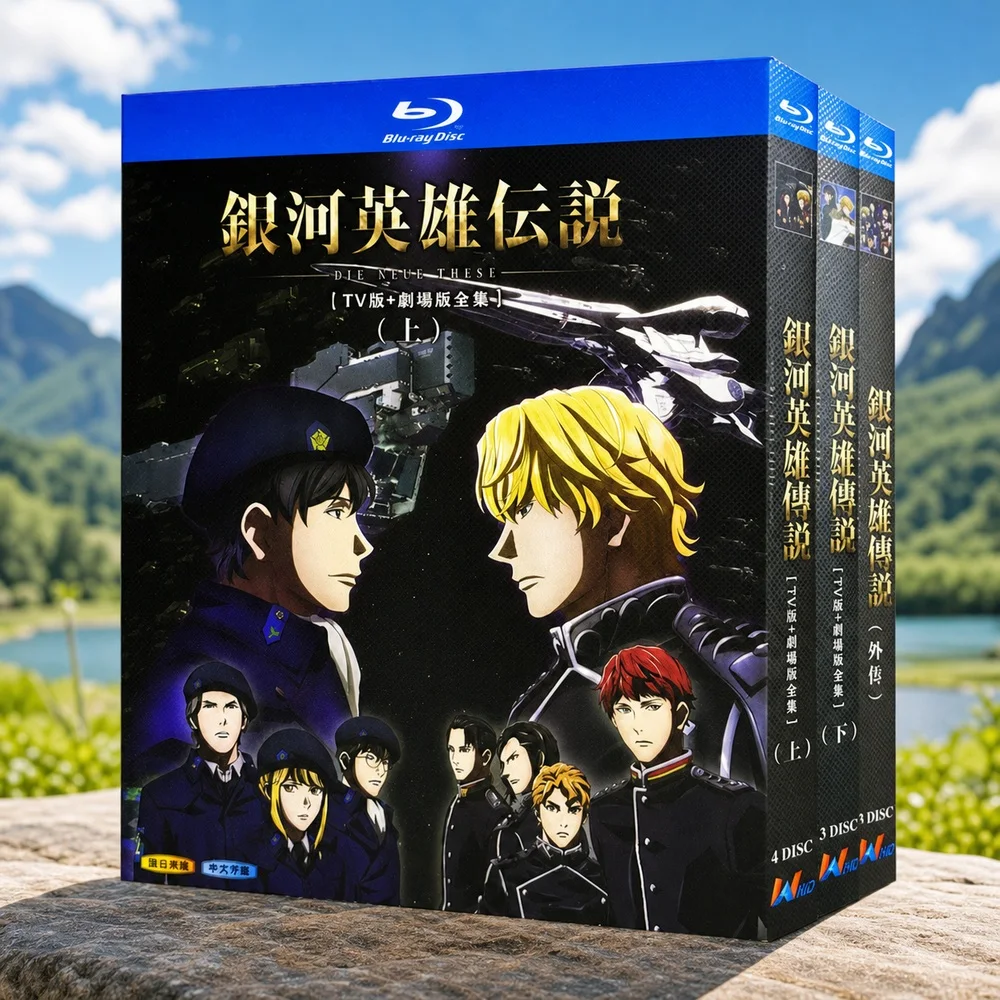 Blu-ray Ultra HD Animation: Legend of the Galactic Heroes TV Series + Theatrical Films + Side Stories Box Set