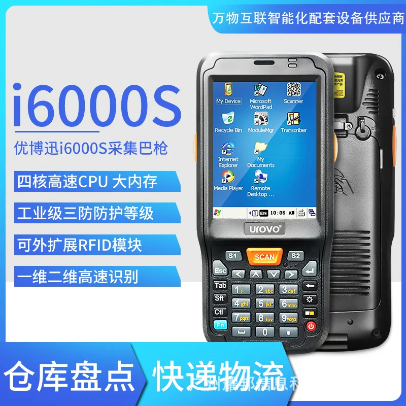 Ubxun i6000s handheld acquisition terminal PDA data collector inventory machine handheld terminal scanning gu