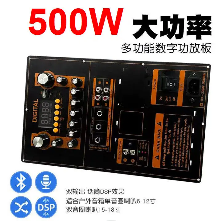 High-power square dance Bluetooth power amplifier board 12V battery supports 4 Europe 8 Europe dual woofer