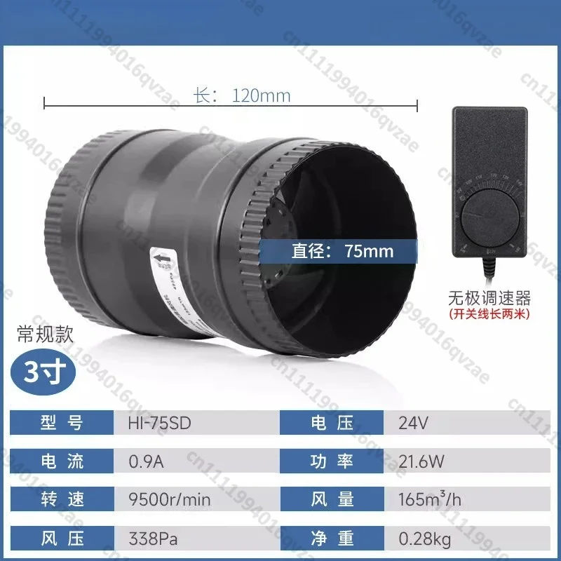 24V DC Brushless Duct Fan, Powerful Silent Frequency Conversion, Small Exhaust Ventilation Fan 3/4/6 Inch