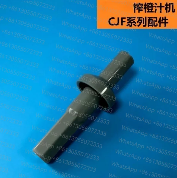 Suitable for SMEG orange juice machine accessories with high-quality rods