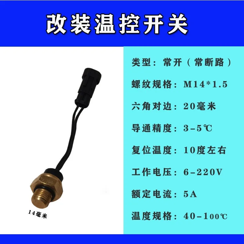 For Car Water Temperature Sensor Radiator Fan Thermostat Switch M14