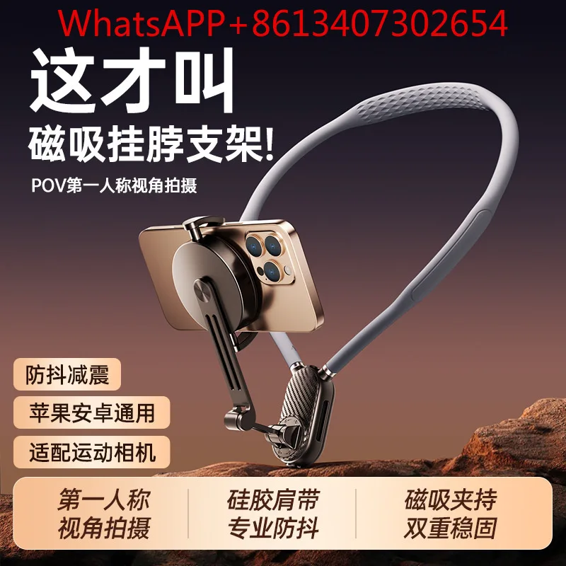 First viewing angle Magnetic neck mobile phone holder Anti-shake shooting Chest fixing bracket  (1pcs)