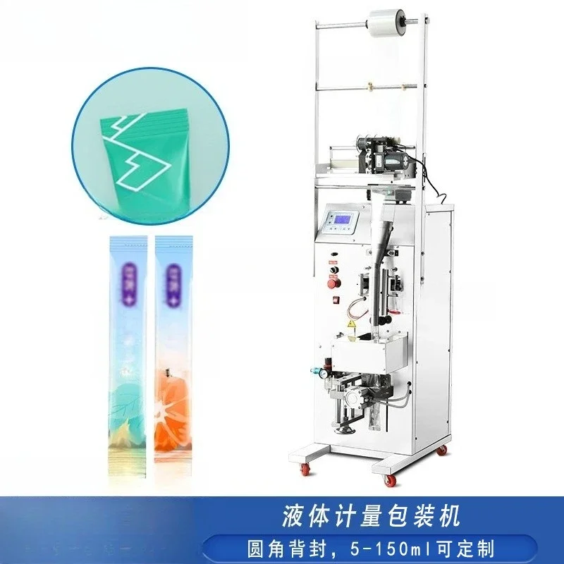 Automatic liquid metering and packaging machine, multi-functional liquid filling and sealing