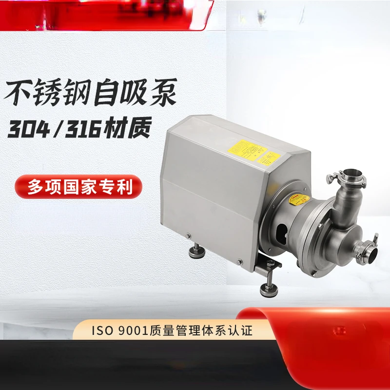 Stainless Steel Self-Priming Pump Single Reservoir Double Reservoirs 316L Sanitary Food Milk Emulsification Pump CLP Return Pump