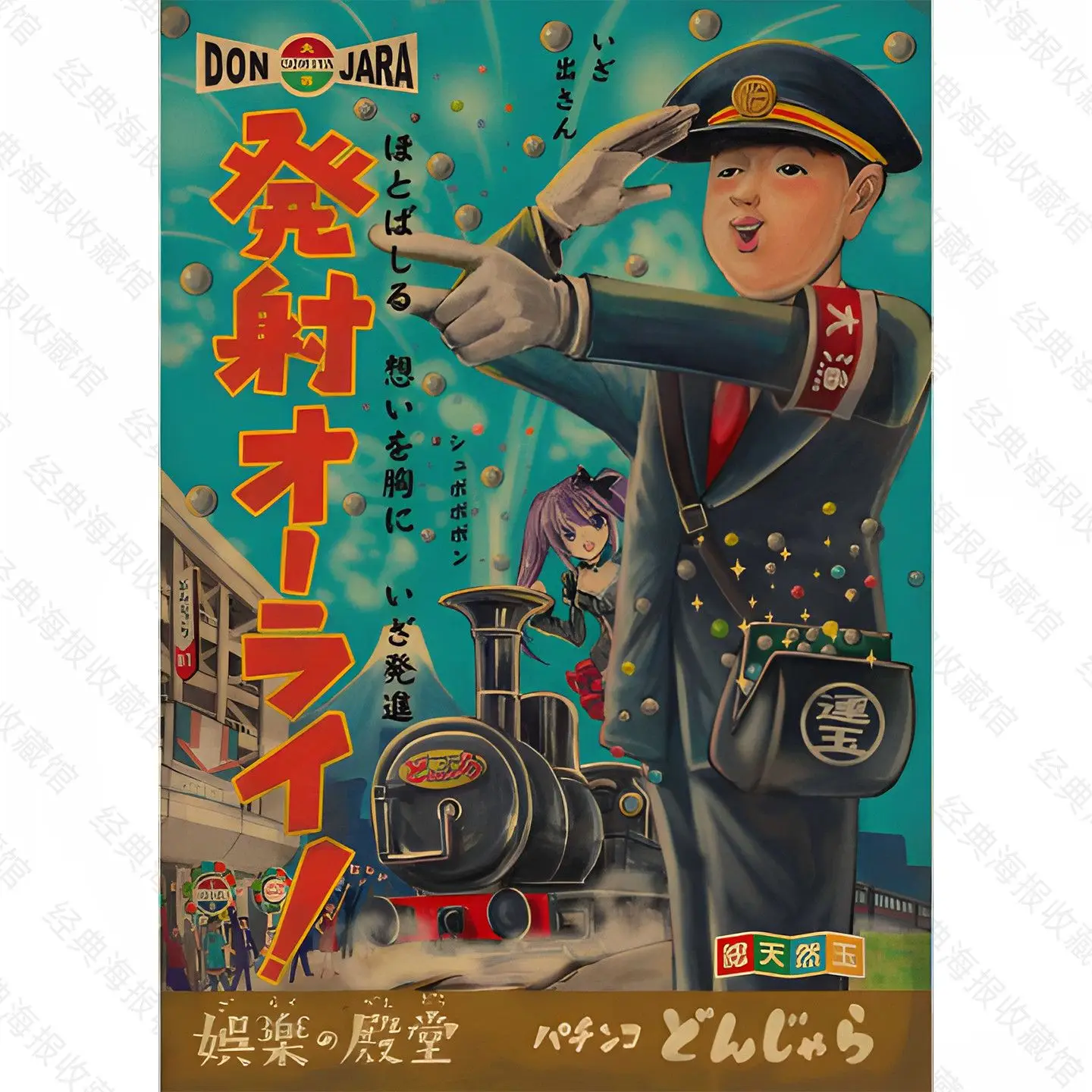 A3 Size Retro Japanese Showa-era Posters Izakaya and Sushi Restaurant Decor Paper