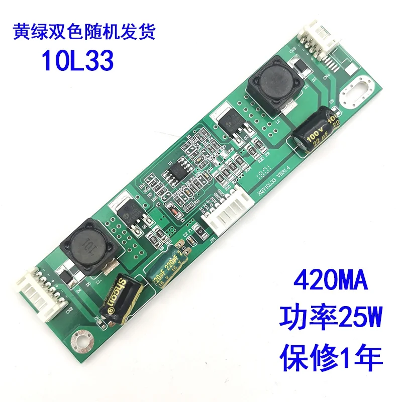 New XQY10L17 V9.2 V11 Longteng board 10L33 19 21.5 22 24 26 27 28 inch LED booster board 250ma constant current board 350ma10L19