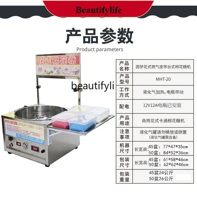 

E132 Cotton candy machine Commercial mobile stall gas belt Electric brushed cartoon cotton candy machine
