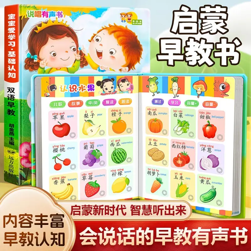 

Learning Chinese Character Audiobooks, Children's Cognitive Early Education, Chinese Character Learning Books
