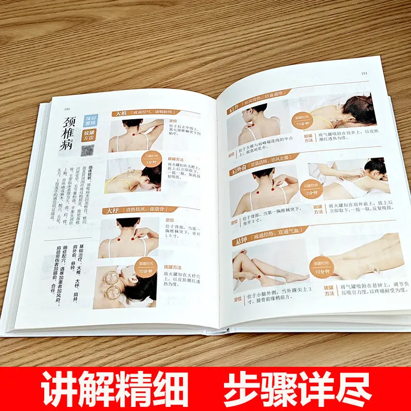 Complete set of 4 books on Chinese medicine health and physical therapy, self-study massage introduction with pictures