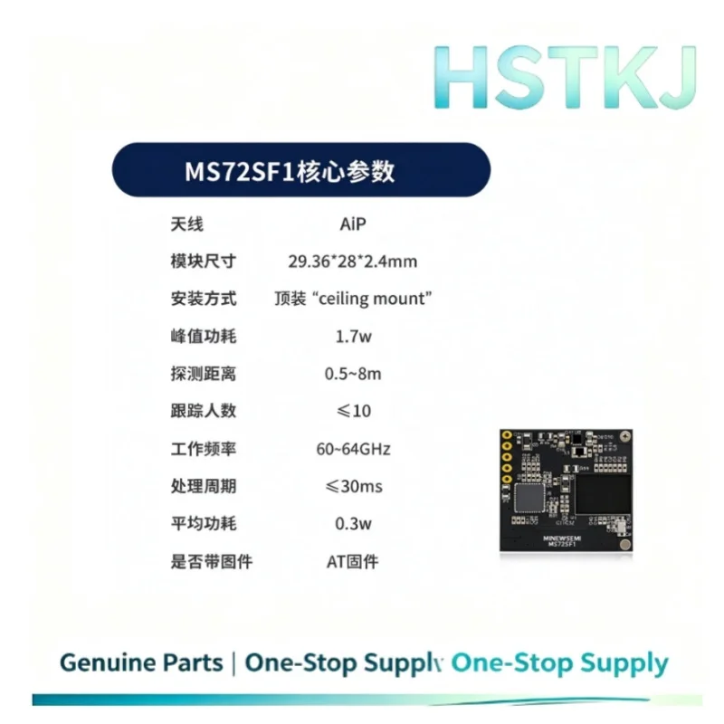 60GHz millimeter wave radar module for human presence detection MS72SF1 sensor manufacturer in stock