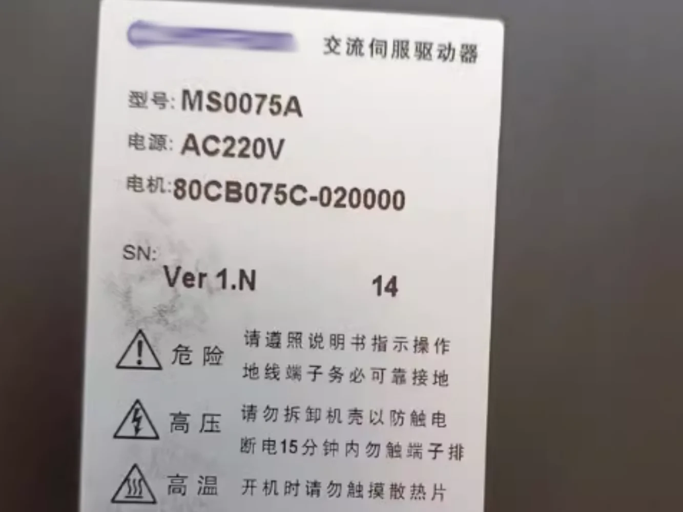 

MS0075A/80CB075C-200017/20001A Servo motor driver