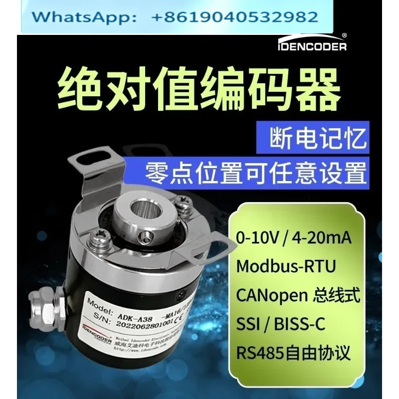 Single turn multi-turn absolute encoder hollow shaft blind hole 8mm mechanical gear power-off memory angle encoder