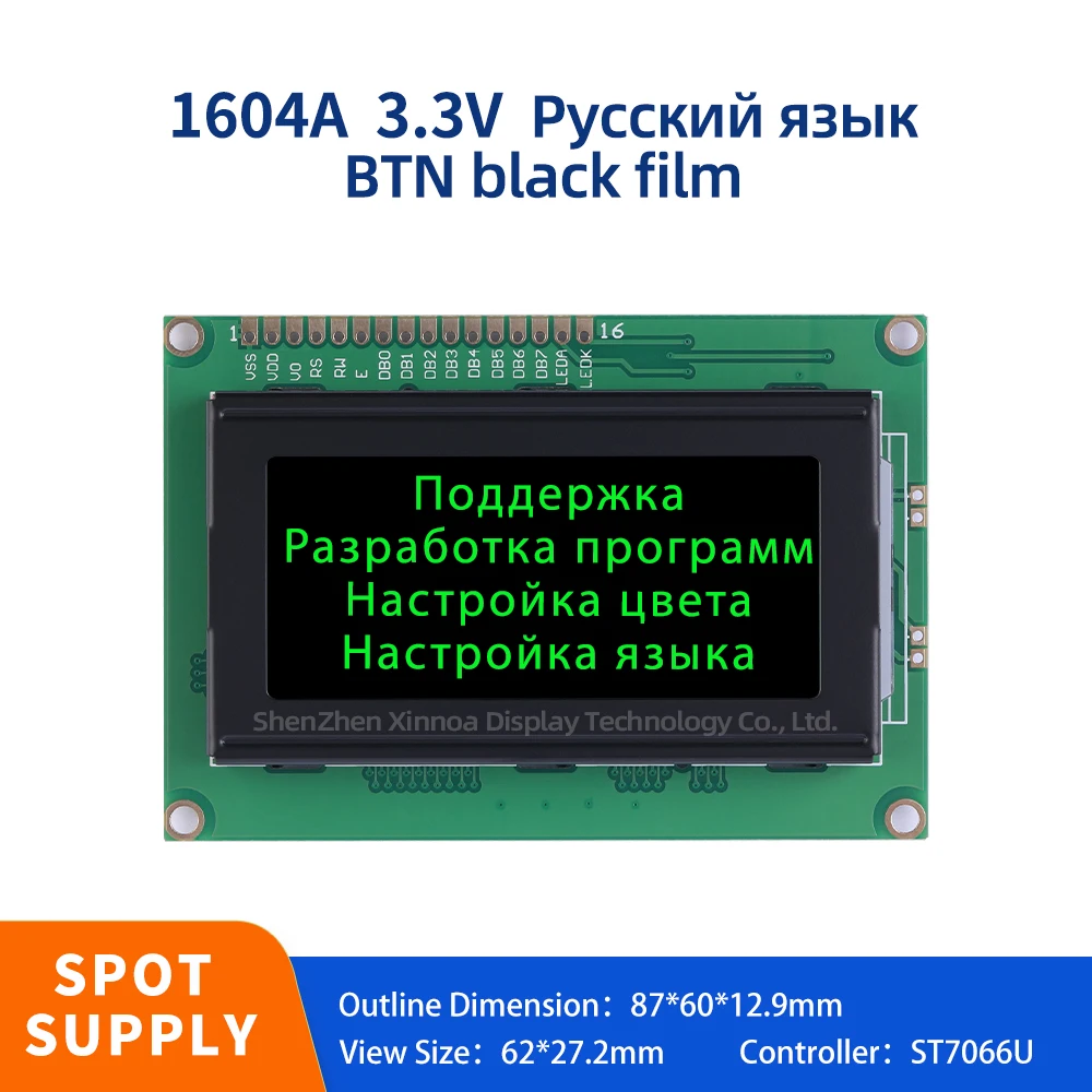 Multiple Character Libraries 4X16 LCD BTN Black Film Green Letters Russian 1604A 3.3V Character LCD Screen