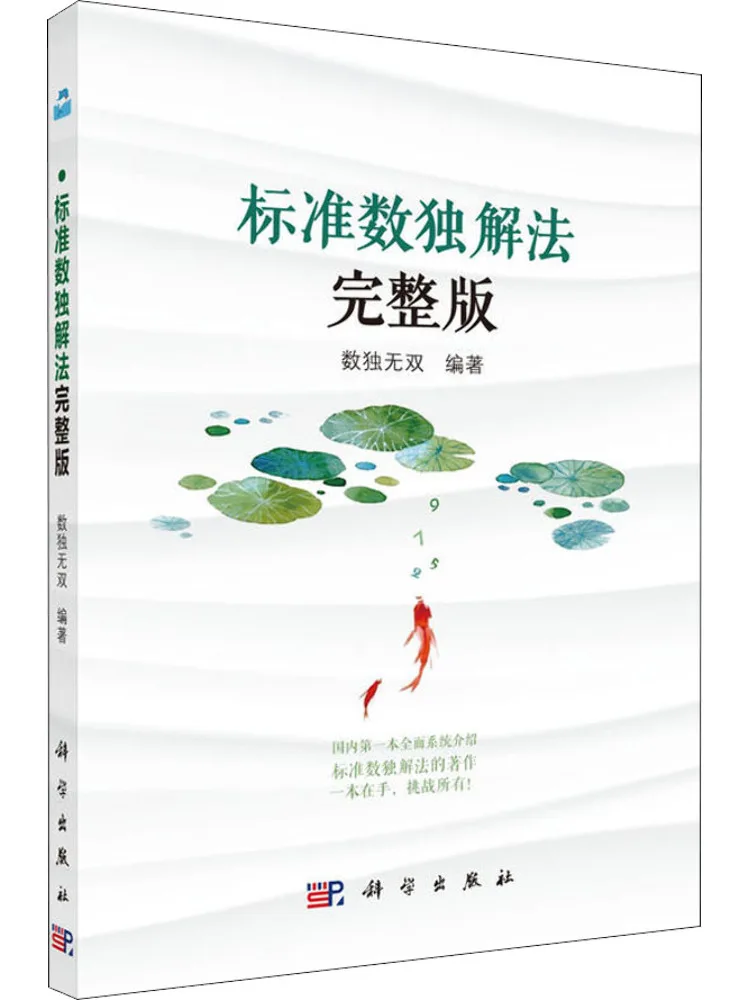 

Book-Winshare Standard Sudoku Solution Полная версия