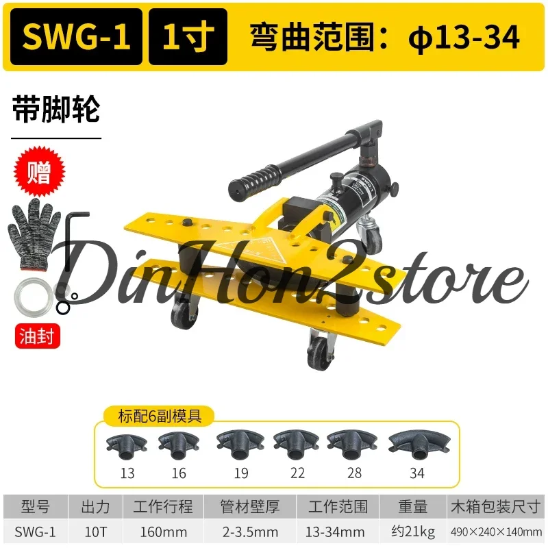 Manual Hydraulic Pipe Bender Small SWG-1/2/3/4/5 inch Galvanized Pipe Seamless Steel Pipe Bending