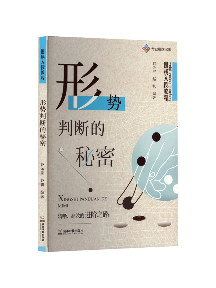 

Book-Winshare The Secret Of Judgment By Go Entering Segment Tutorial