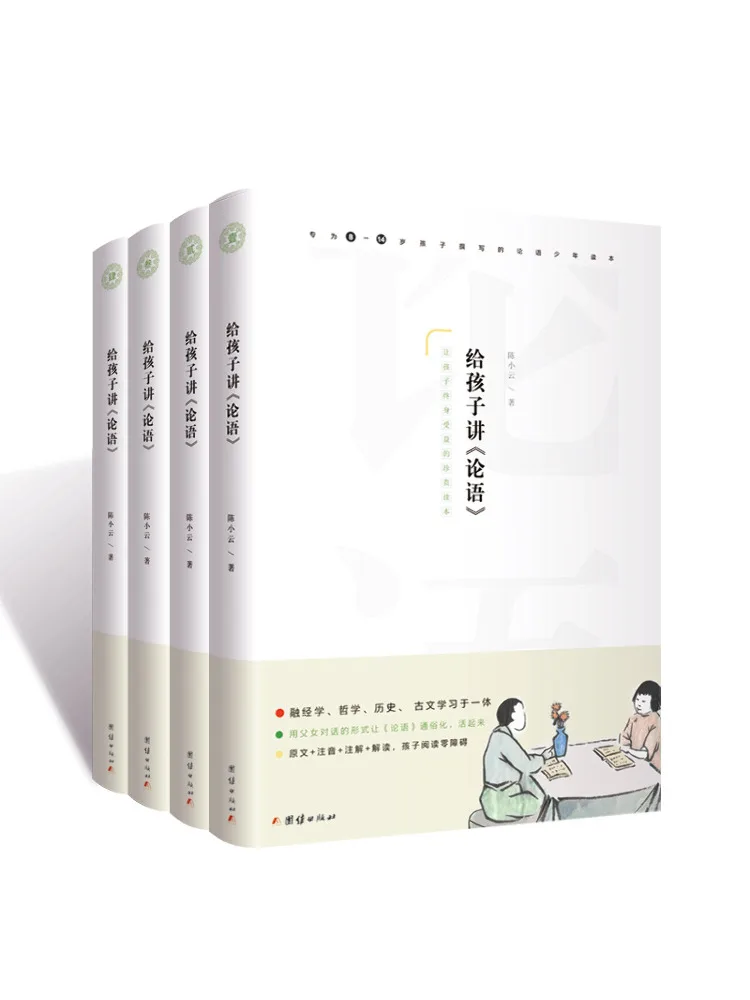 Book-Winshare Les Analectes pour enfants 4 volumes