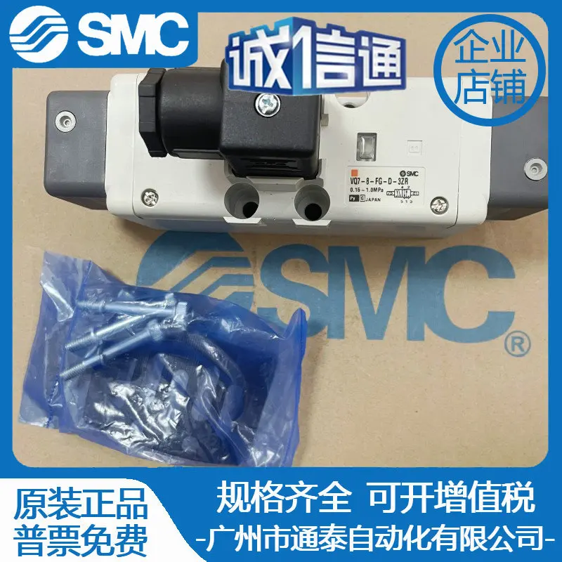 2025 VQ7-8-FG-S-3Z/…