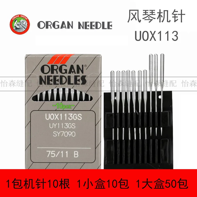 السلع المستوردة من اليابان آلة خياطة الجهاز الإبر Uox113 السراويل لدغ آلة المطاط UO حقيبة 113 آلة مرنة الخصر سحب #4